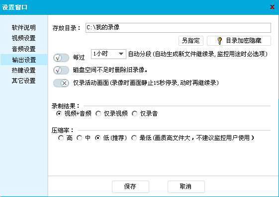 摄像头录像大师专业版