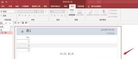 Access怎样生成报表