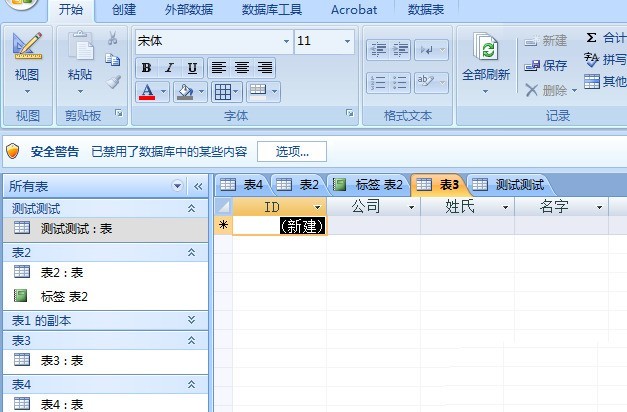 access怎么调整数据表列宽