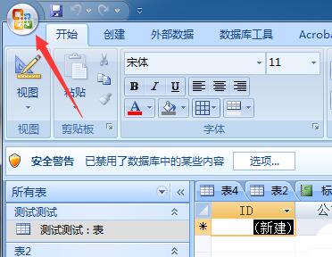 access怎么调整数据表列宽