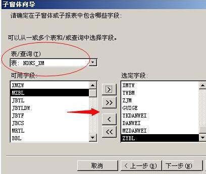 access如何引用子窗体来显示数据