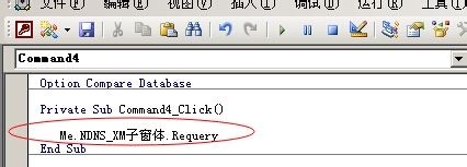 access如何引用子窗体来显示数据