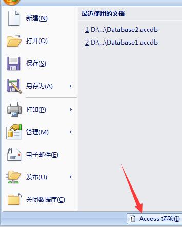 access数据表怎么设置字体颜色