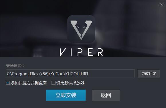 VIPER HiFi免费版