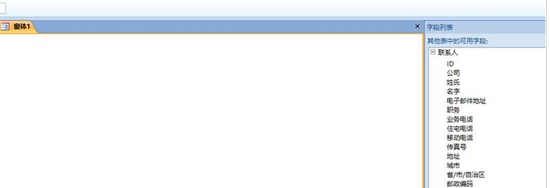 access创建分割窗体和空白窗体的方法步骤