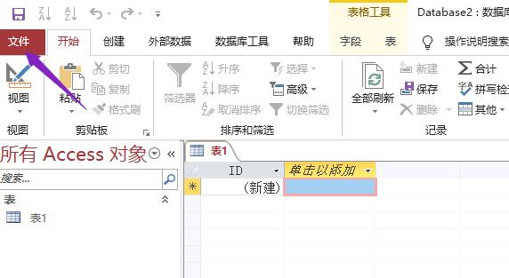 access数据库报表怎么设置四页打印