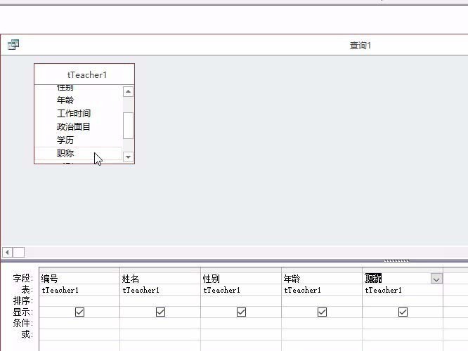 access数据库怎么实现多个字段的显示查询