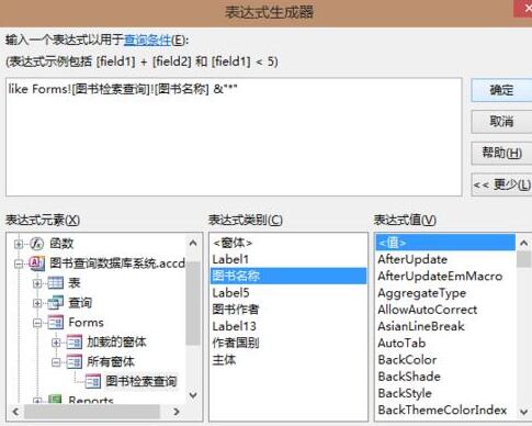 access使用查询给窗体添加功能