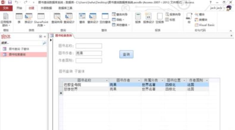 access使用查询给窗体添加功能
