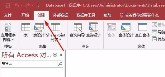 access怎么创建窗体