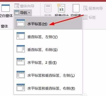 access怎么创建窗体