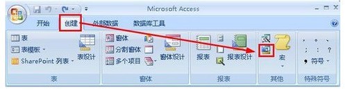access怎么建立删除查询