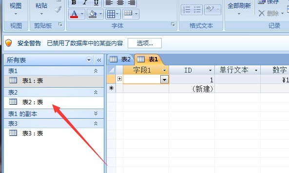 access如何隐藏列