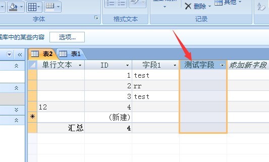 access如何隐藏列