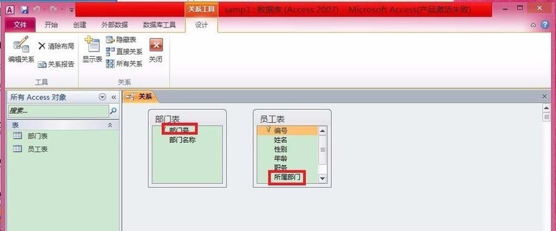 access中怎么建立表间关系并设置参照完整性