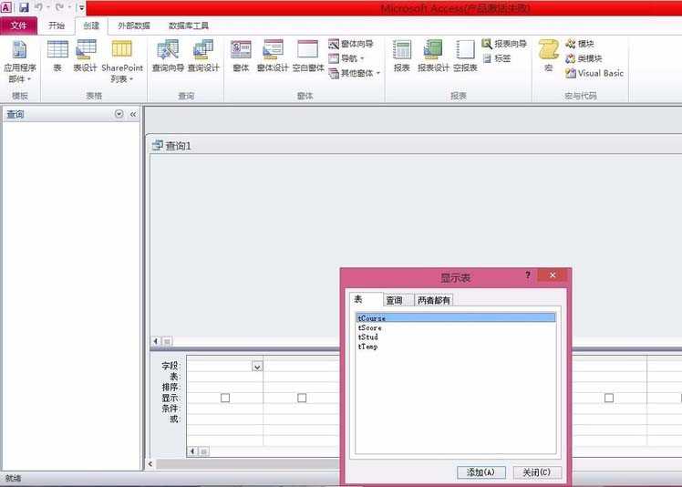 access如何创建模糊查询