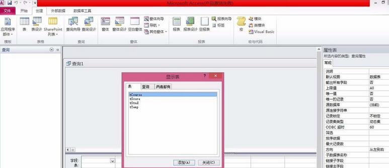 access表中数据进行复制和转移的方法