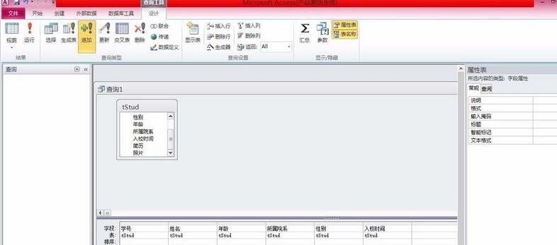 access表中数据进行复制和转移的方法