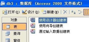 access如何将图片导入数据库进行保存