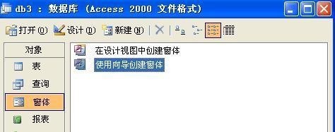 access如何将图片导入数据库进行保存