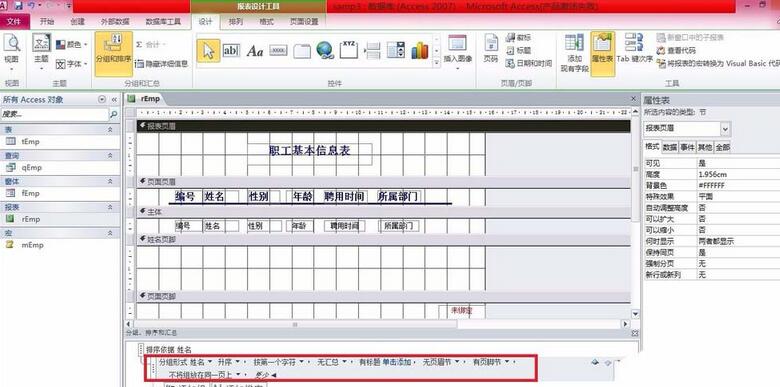 access报表如何添加控件