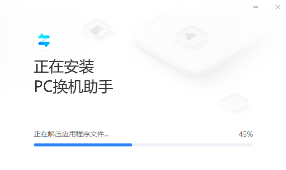 小米PC换机助手最新版