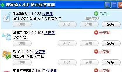 搜狗输入法如何手写