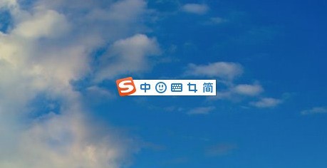 搜狗输入法如何设置全角