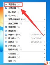 搜狗输入法怎么开启天气提醒