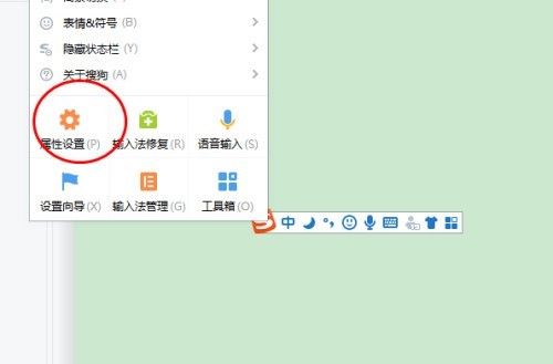 搜狗输入法怎么导入本地中文词库