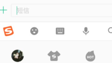 搜狗输入法剪贴板在哪里