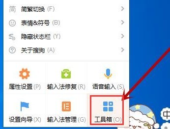 搜狗输入法怎么设置翻译功能