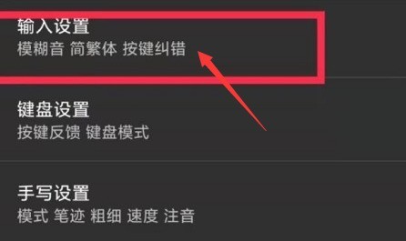 搜狗输入法怎么关闭上下文调频