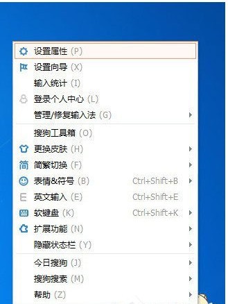 搜狗输入法怎样取消云计算候选