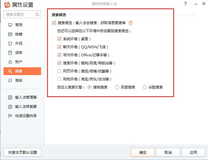 搜狗输入法打字不显示选字框怎么回事