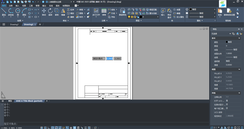 中望CAD简体中文版