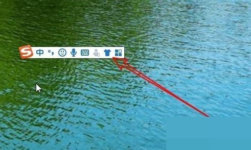 搜狗拼音输入法怎么更换皮肤