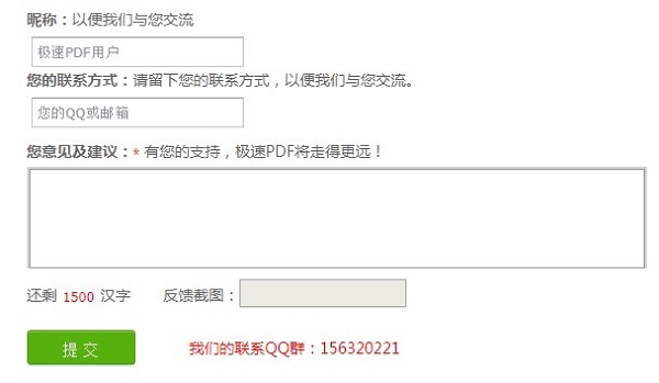 极速PDF阅读器高级版