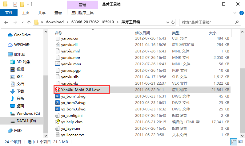 燕秀工具箱网页版
