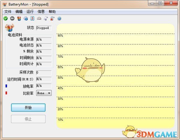 笔记本电池修复软件官方版