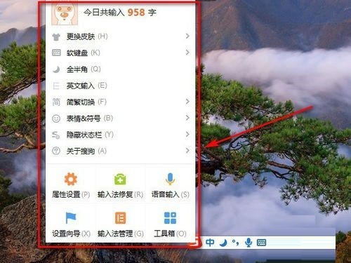 搜狗输入法版本号怎么查看