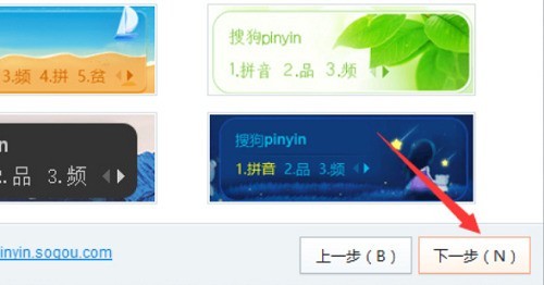 搜狗输入法怎么个性化设置