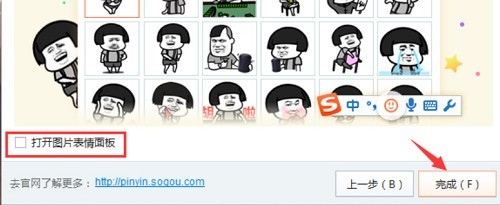 搜狗输入法怎么个性化设置