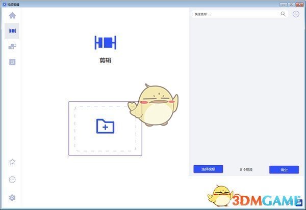 视频剪辑格式工厂官方版