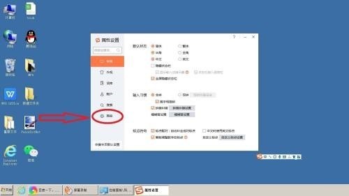搜狗输入法电脑版自动升级怎么关闭