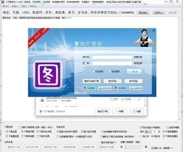 下图高手高级版
