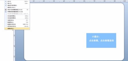 bartender中怎么改度量单位