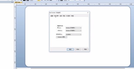 bartender中怎么改度量单位