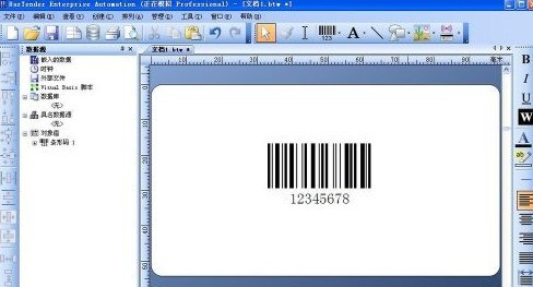 BarTender如何自定义工具栏