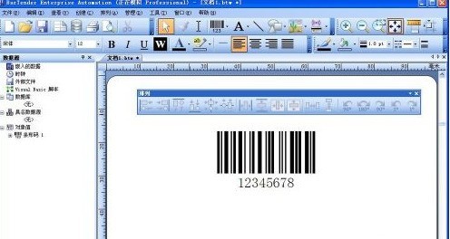 BarTender如何自定义工具栏